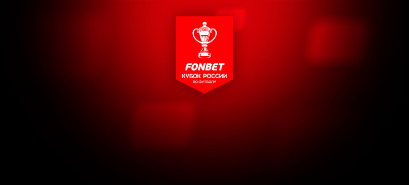 Акрон &mdash; Спартак